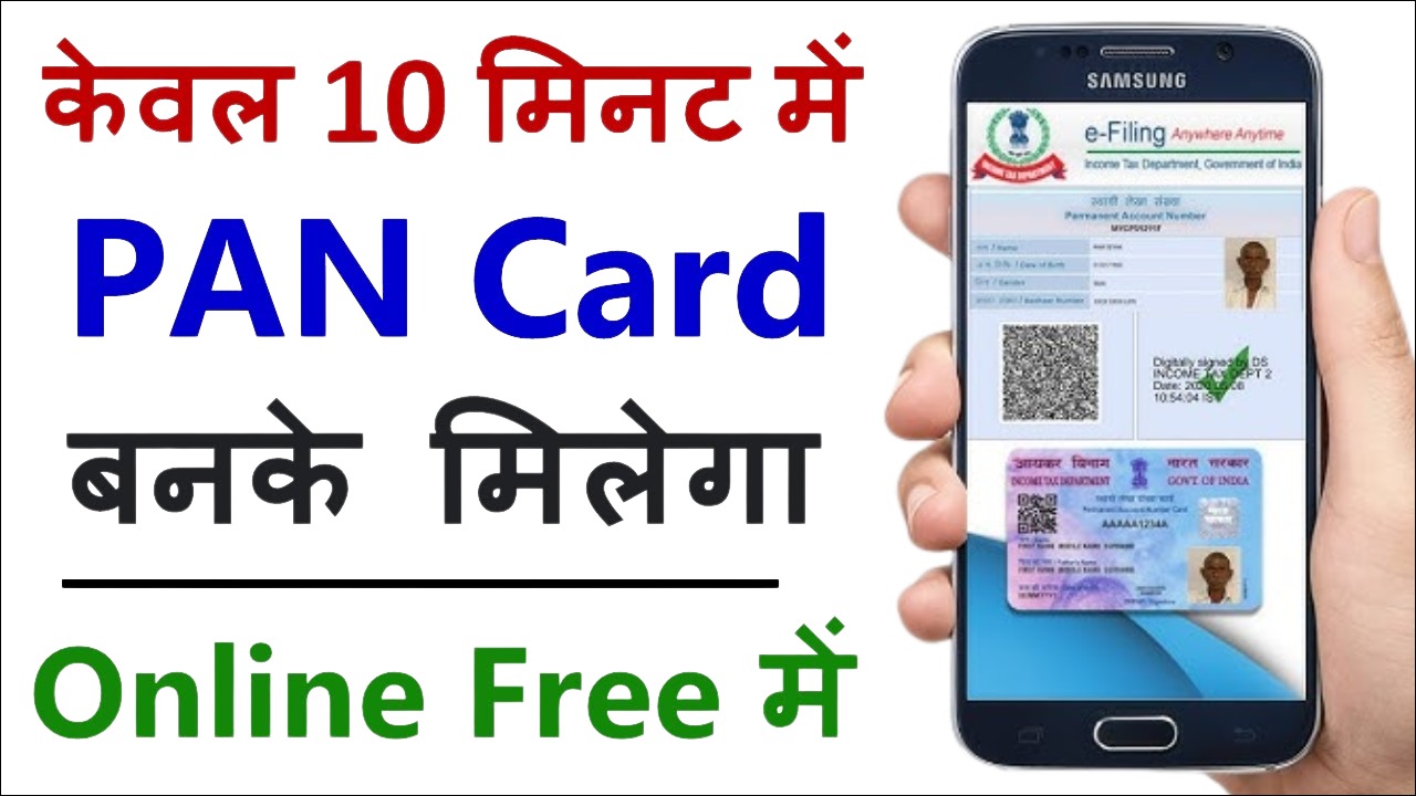 PAN Card Application 2025 – Complete Process Explained for Indian Citizens